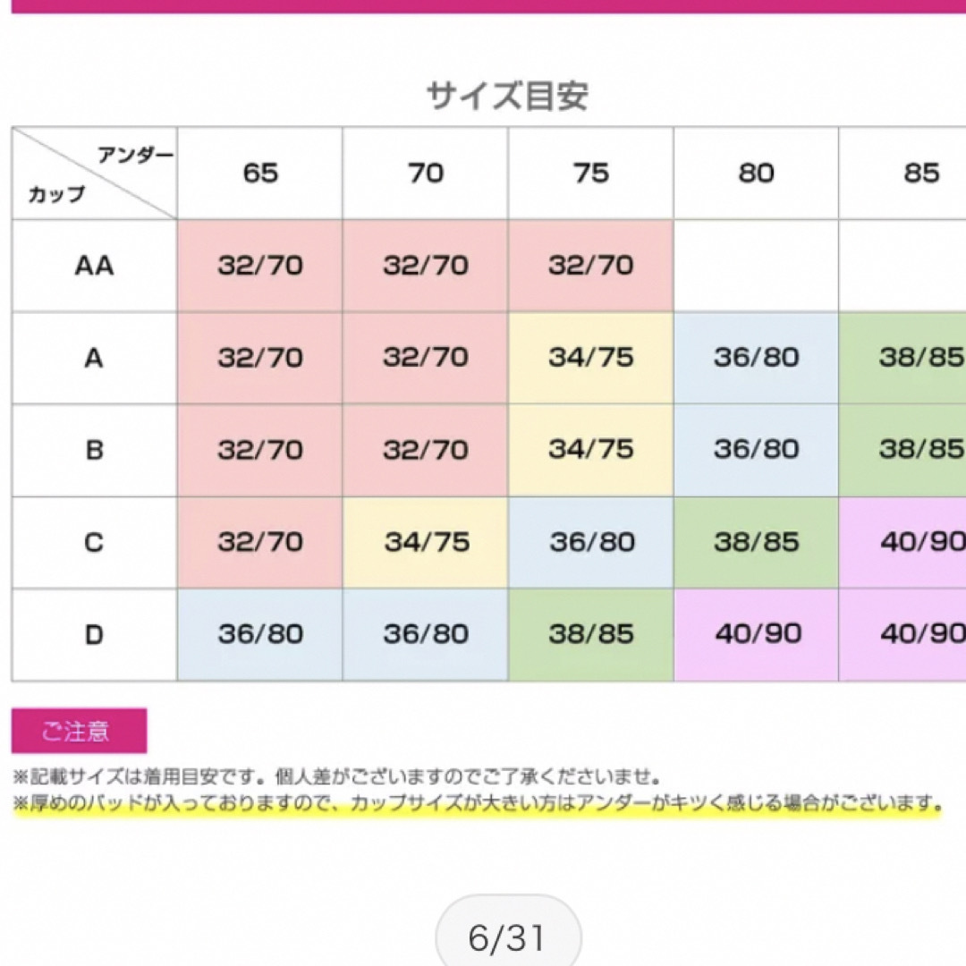 脇高　補正&谷間　ノンワイヤーブラショーツセット レディースの下着/アンダーウェア(ブラ&ショーツセット)の商品写真