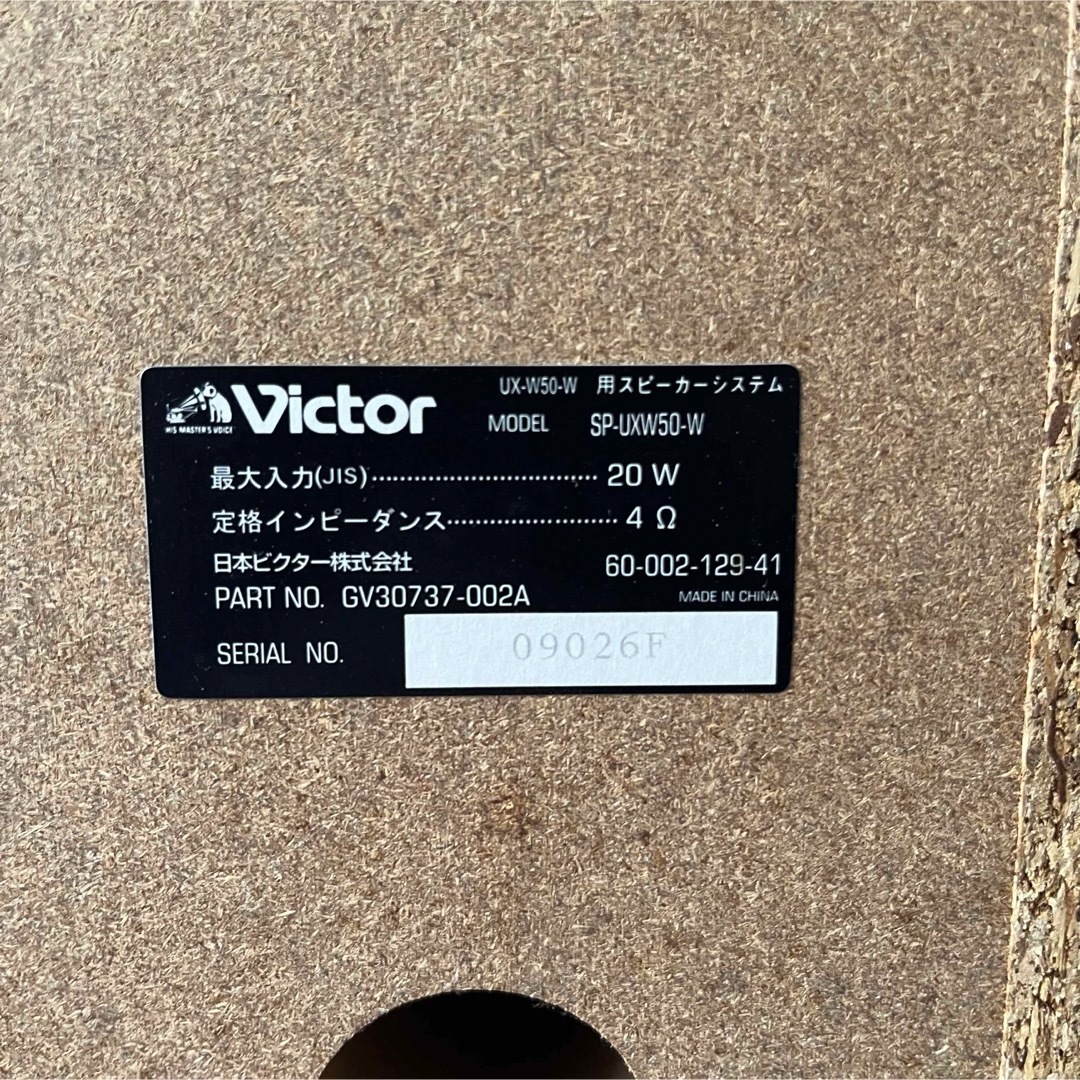 Victor(ビクター)のUX-W50-W  Victor コンポ スマホ/家電/カメラのオーディオ機器(スピーカー)の商品写真