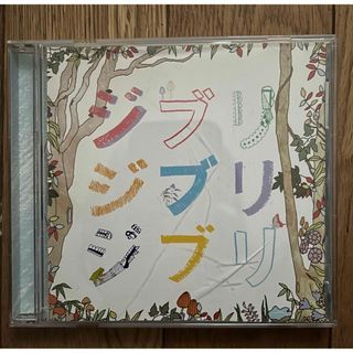 ジブリ ジブリ ジブリ CD(アニメ)