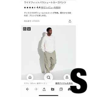 ユニクロ(UNIQLO)のユニクロU ワイドフィットパラシュートカーゴパンツ S (ワークパンツ/カーゴパンツ)