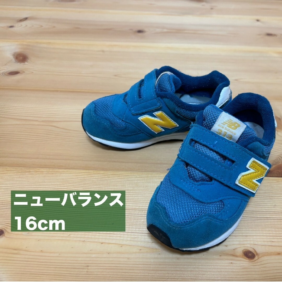 New Balance(ニューバランス)の子供靴　まとめ売り　ニューバランス　New Balance等 キッズ/ベビー/マタニティのキッズ靴/シューズ(15cm~)(スニーカー)の商品写真