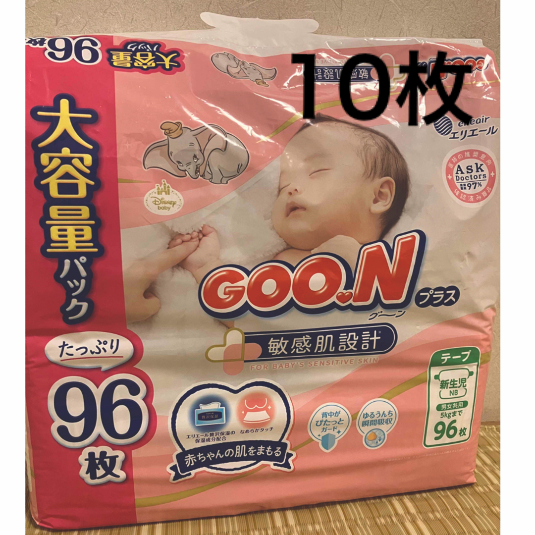 GOO.N(グ～ン)のグーン　オムツ　新生児用　10枚 キッズ/ベビー/マタニティのおむつ/トイレ用品(ベビー紙おむつ)の商品写真