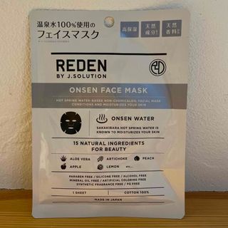 リデン(REDEN)のREDEN リデン リデン フェイスマスク 20g×3(パック/フェイスマスク)