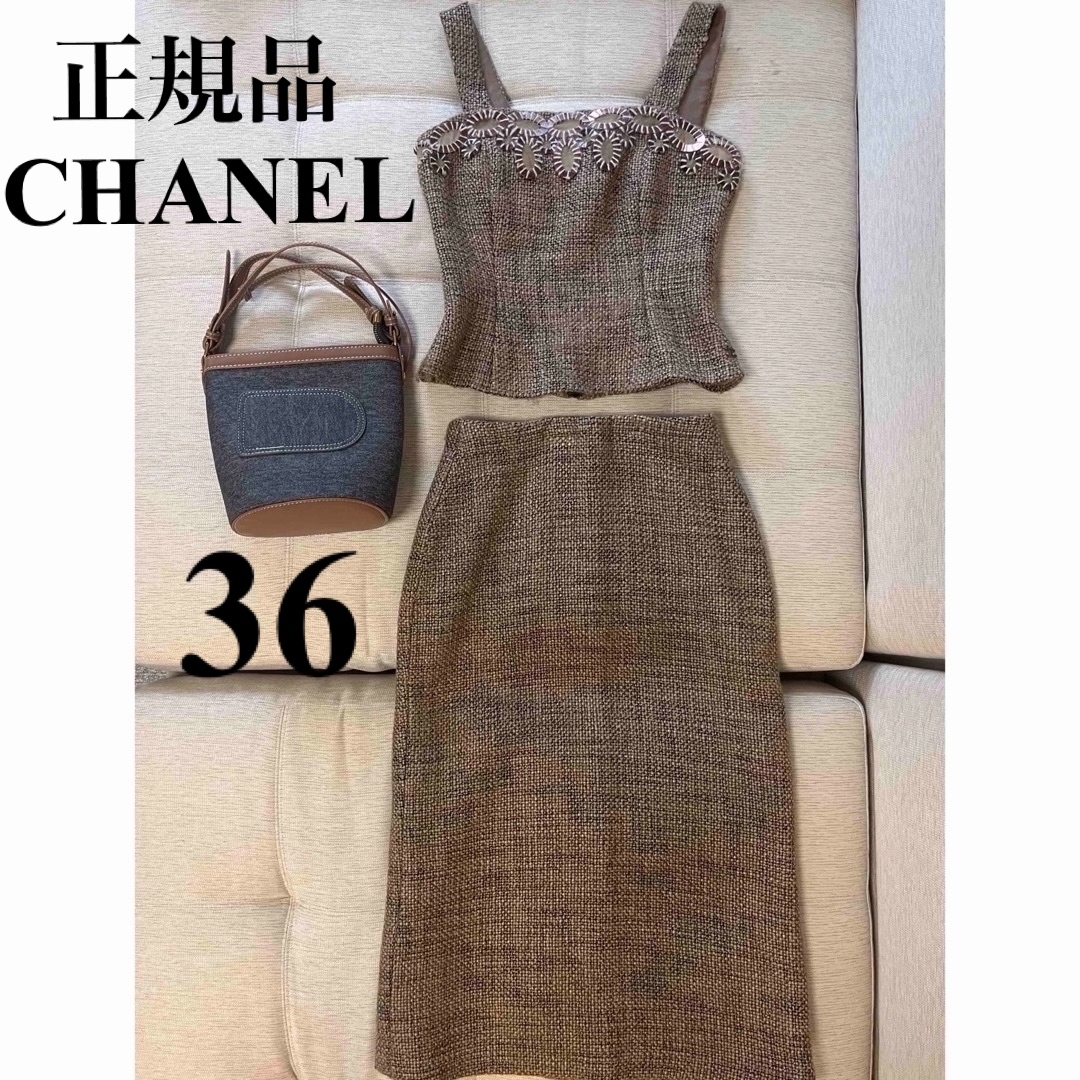 CHANEL(シャネル)の本日限定❗️Chanel 正規品 セットアップ ツイード  トップス スカート レディースのレディース その他(セット/コーデ)の商品写真