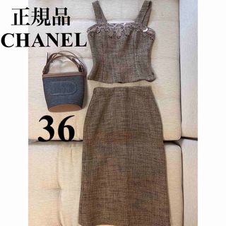 本日限定❗️Chanel 正規品 セットアップ ツイード  トップス スカート