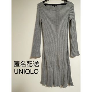 ユニクロ(UNIQLO)の【匿名配送】 UNIQLO レディース リブ ニット ワンピース グレー M(ひざ丈ワンピース)