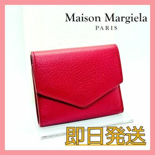 マルタンマルジェラ(Maison Martin Margiela)のメゾンマルジェラ 4ステッチ エンベロープ 三つ折り財布 レッド 箱付き(財布)