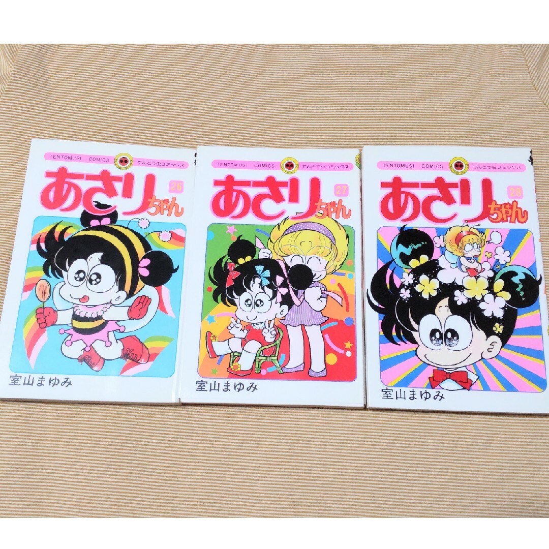 小学館(ショウガクカン)の漫画「あさりちゃん」㉖㉗㉘巻　室山まゆみ　３冊セット　お手軽パック！ エンタメ/ホビーの漫画(少女漫画)の商品写真