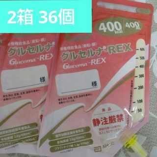 グルセルナREX 400kcal 400ml経管栄養 経腸 介護 胃ろう 腸ろう(その他)