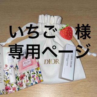 Christian Dior - ディオール ジャスミン 香水サンプル 7.5ml ミニ香水