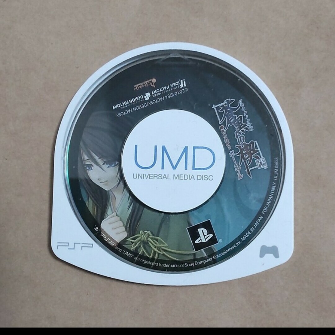 PSP 蒼黒の楔 緋色の欠片3 ポータブル エンタメ/ホビーのゲームソフト/ゲーム機本体(携帯用ゲームソフト)の商品写真