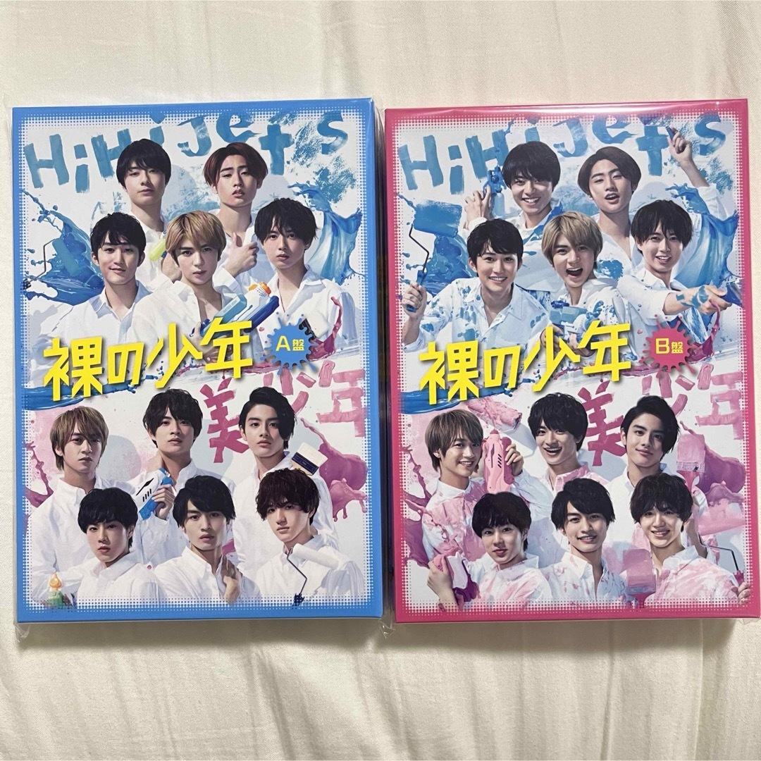 ジャニーズJr.(ジャニーズジュニア)の裸の少年 A盤 B盤 DVD セット エンタメ/ホビーのDVD/ブルーレイ(アイドル)の商品写真