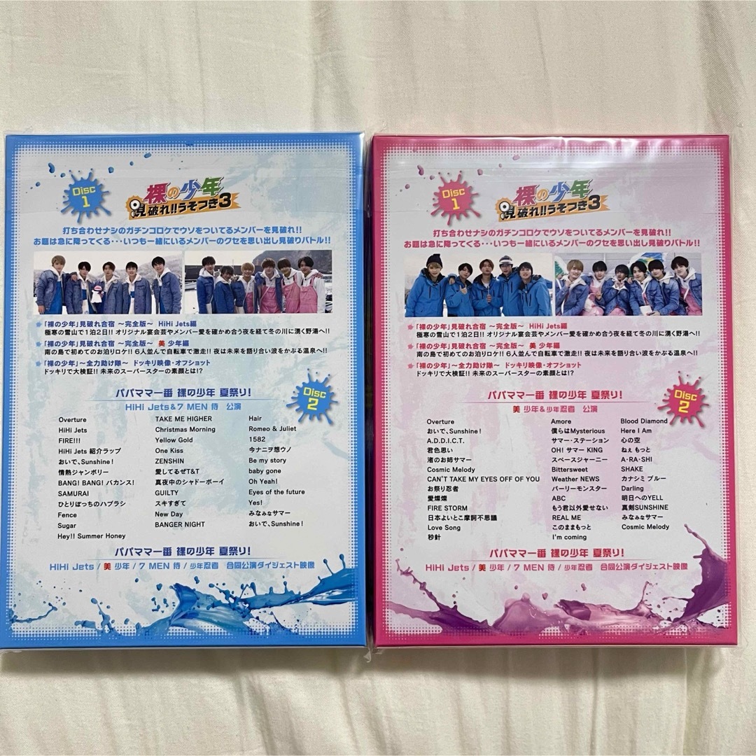 ジャニーズJr.(ジャニーズジュニア)の裸の少年 A盤 B盤 DVD セット エンタメ/ホビーのDVD/ブルーレイ(アイドル)の商品写真