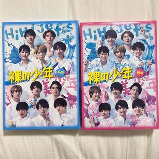 ジャニーズジュニア(ジャニーズJr.)の裸の少年 A盤 B盤 DVD セット(アイドル)