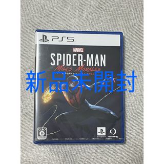 ソニー(SONY)の【新品未開封】Marvel’s Spider-Man：Miles Morales(家庭用ゲームソフト)