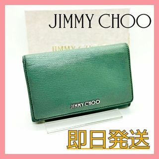 ジミーチュウ(JIMMY CHOO)のJIMMY CHOO ジミーチュウ マーリー 二つ折り財布 箱・保存袋付き(財布)