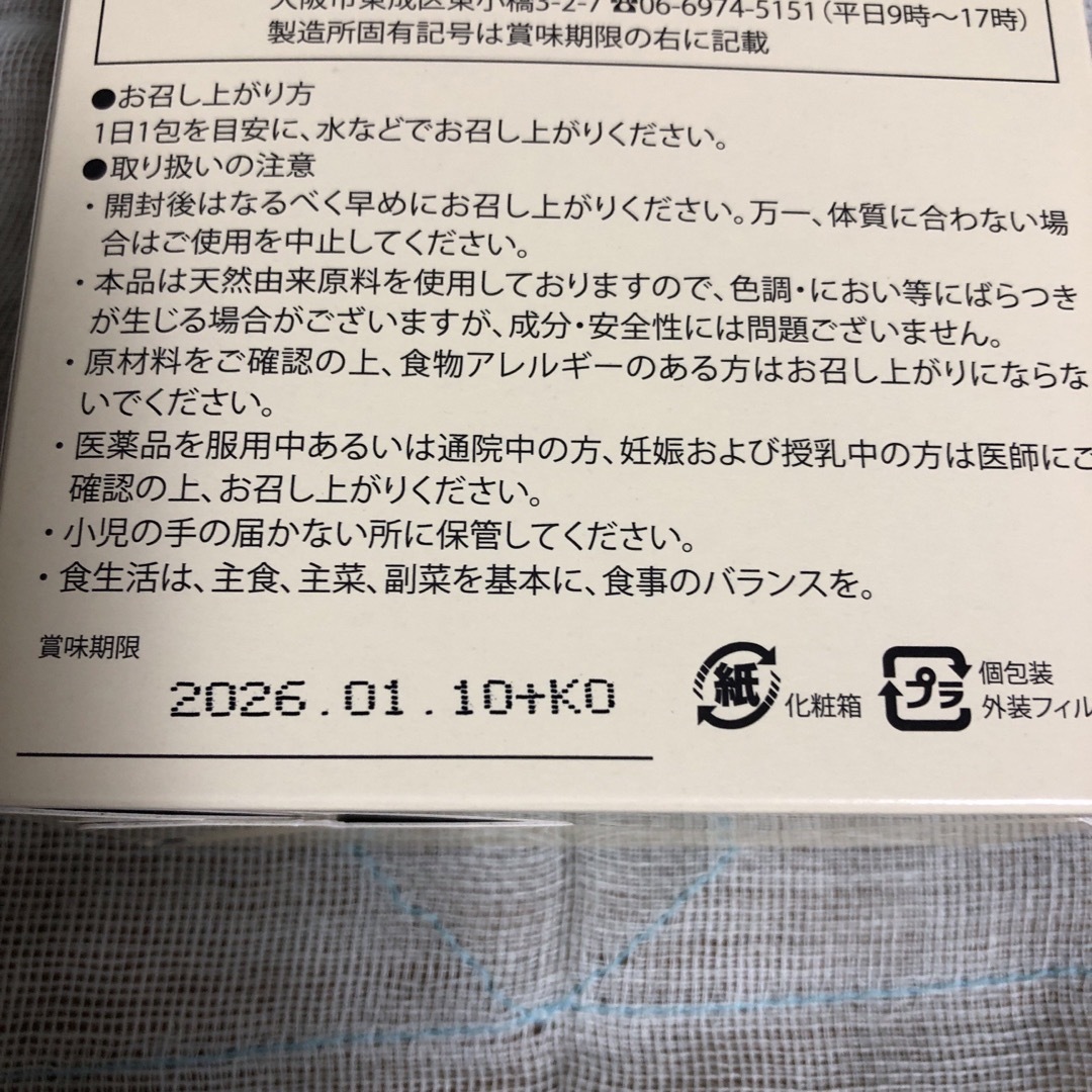 VITANIN CCC  未開封　ビタミンCCC J.ノリツグ　5包　お試し 食品/飲料/酒の健康食品(ビタミン)の商品写真