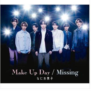 ナニワダンシ(なにわ男子)のMake　Up　Day／Missing(ポップス/ロック(邦楽))