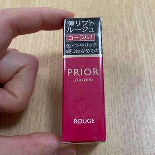 シセイドウ(SHISEIDO (資生堂))の資生堂 プリオール 美リフトルージュ コーラル1(4g) 新品 未使用品(口紅)