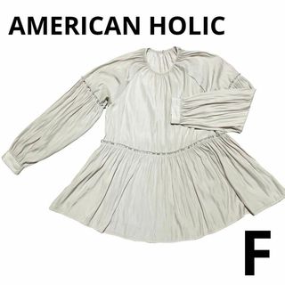 AMERICAN HOLIC - AMERICAN HOLIC アメリカンホリック チュニック グレージュ