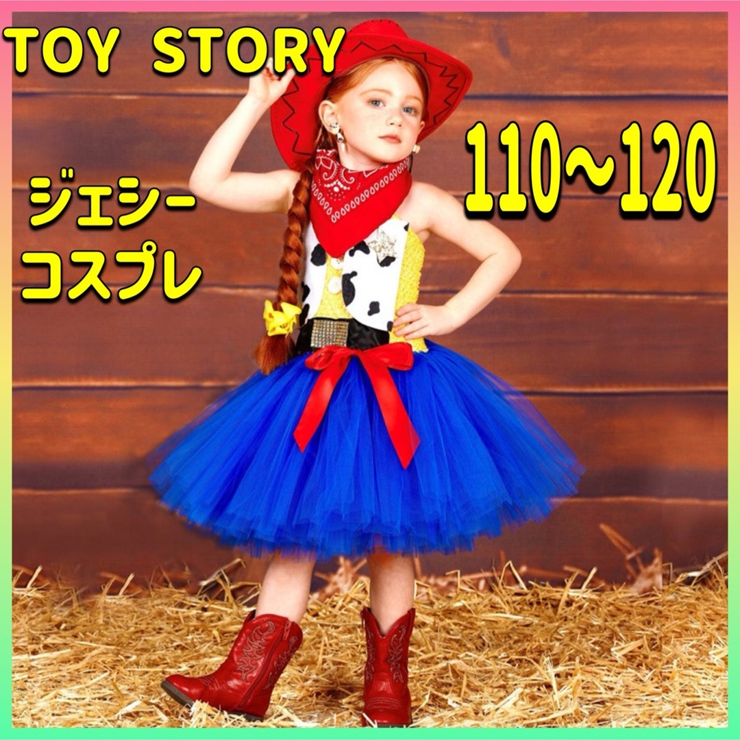 コスプレ コスチューム キッズ 女の子 110 120 ハロウィン カウガー新品 キッズ/ベビー/マタニティのキッズ服女の子用(90cm~)(その他)の商品写真