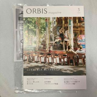 オルビス(ORBIS)の室井滋　澤穂希　オルビスマガジン　2024年3月号(美容)