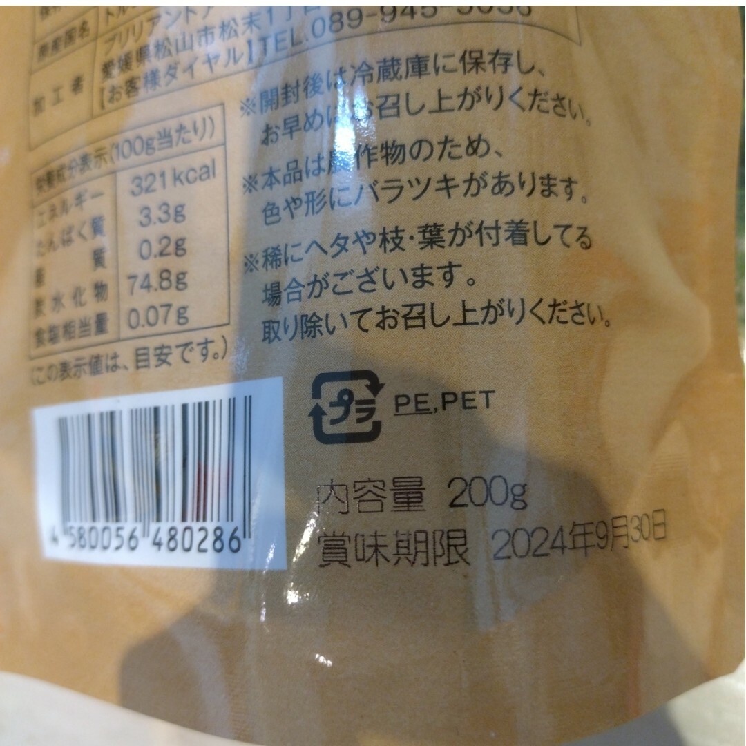 オーガニックレーズン  200ｇ×3袋  有機レーズン  レーズン  果物  フ 食品/飲料/酒の食品(フルーツ)の商品写真