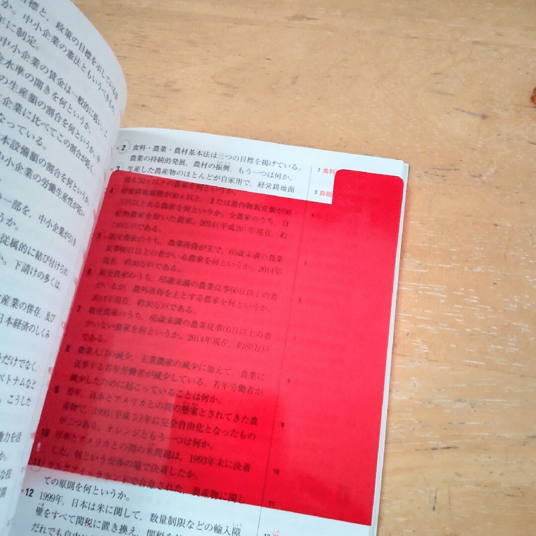 山川一問一答　倫理　政治経済　２冊セット エンタメ/ホビーの本(語学/参考書)の商品写真