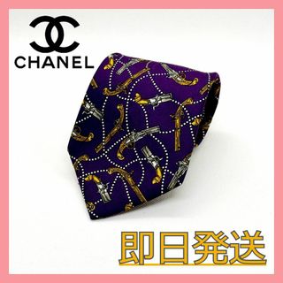 シャネル(CHANEL)のCHANEL シャネル ネクタイ シルク100% パープル ピストル柄(ネクタイ)