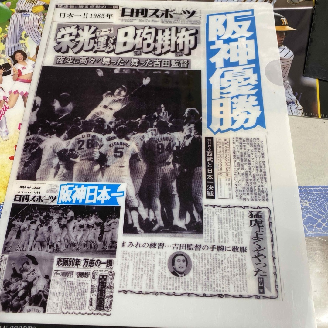 阪神タイガースクリアファイル5枚 スポーツ/アウトドアの野球(記念品/関連グッズ)の商品写真
