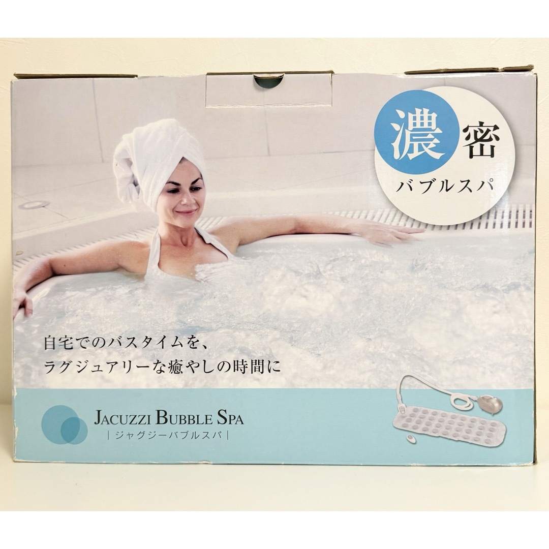 dreamfactory(ドリームファクトリー)のJACUZZI BUBBLE SPA ジャグジーバブルスパ ドリームファクトリー コスメ/美容のリラクゼーション(その他)の商品写真