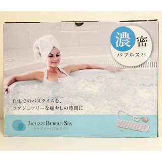 JACUZZI BUBBLE SPA ジャグジーバブルスパ ドリームファクトリー