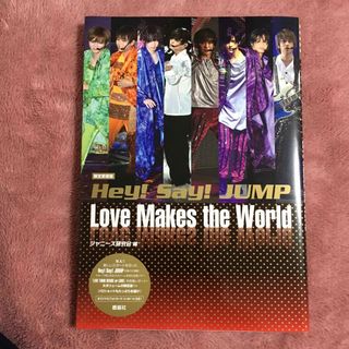 Ｈｅｙ！Ｓａｙ！ＪＵＭＰ　Ｌｏｖｅ　Ｍａｋｅｓ　ｔｈｅ　Ｗｏｒｌｄ(アート/エンタメ)