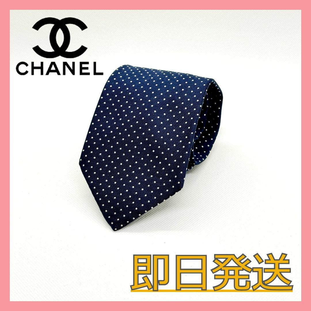 CHANEL(シャネル)のCHANEL シャネル ネクタイ シルク100% 水玉 ネイビー メンズのファッション小物(ネクタイ)の商品写真