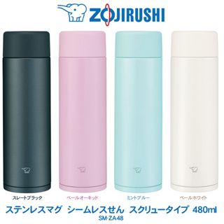 flutehime様専用　象印　シームレスせん　水筒　ミントブルー　480ml(水筒)