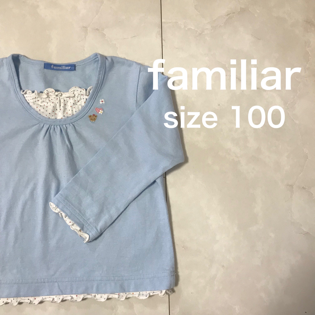 familiar(ファミリア)の《美品》familiar 可愛い　カットソー　100 キッズ/ベビー/マタニティのキッズ服女の子用(90cm~)(Tシャツ/カットソー)の商品写真