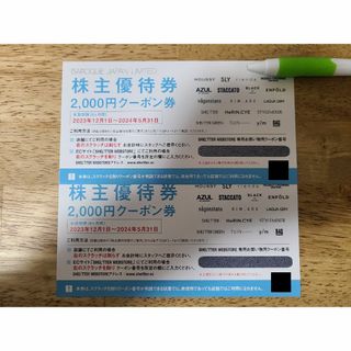 バロックジャパン　株主優待券4000円分(ショッピング)