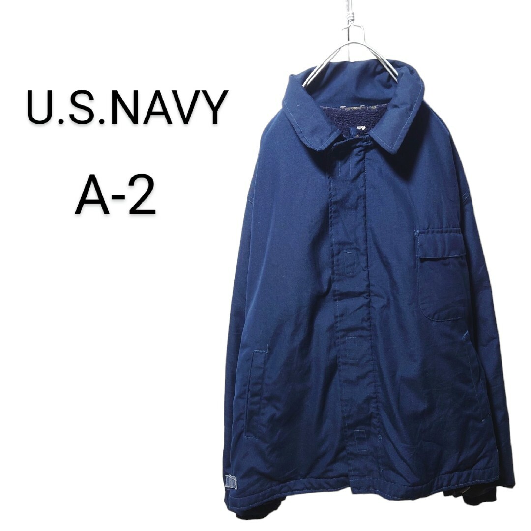 MILITARY(ミリタリー)の【US.NAVY】 A-2 デッキジャケット 後期型  S-390 メンズのジャケット/アウター(ミリタリージャケット)の商品写真