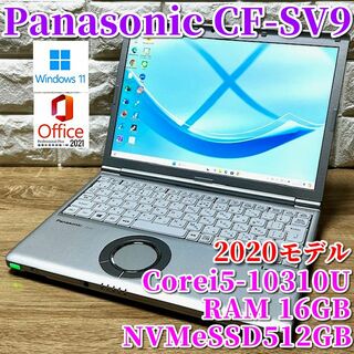 Panasonic - 2020！第10世代上級ハイスペック！Panasonic CF-SV9