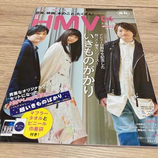 月刊HMV04 月刊ローソンチケット　2016.4(アート/エンタメ/ホビー)