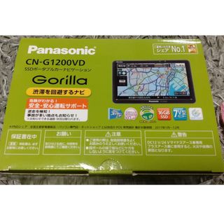 3セット！新品未開封　Panasonic カーナビ　CN-RE06WD