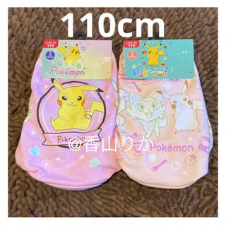 ポケモン ショーツ ポケットモンスター 110 パンツ 女の子 4枚 下着 新品