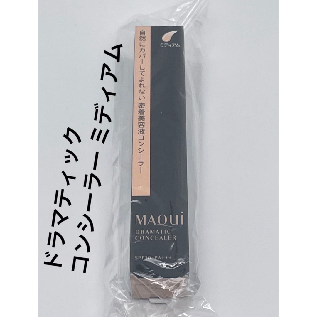 MAQuillAGE(マキアージュ)のマキアージュ ドラマティックコンシーラー ミディアム 密着美容液コンシーラー  コスメ/美容のベースメイク/化粧品(コンシーラー)の商品写真