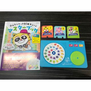 ベネッセ(Benesse)のアルファベットDJマシーン　こどもちゃれんじEnglish(知育玩具)