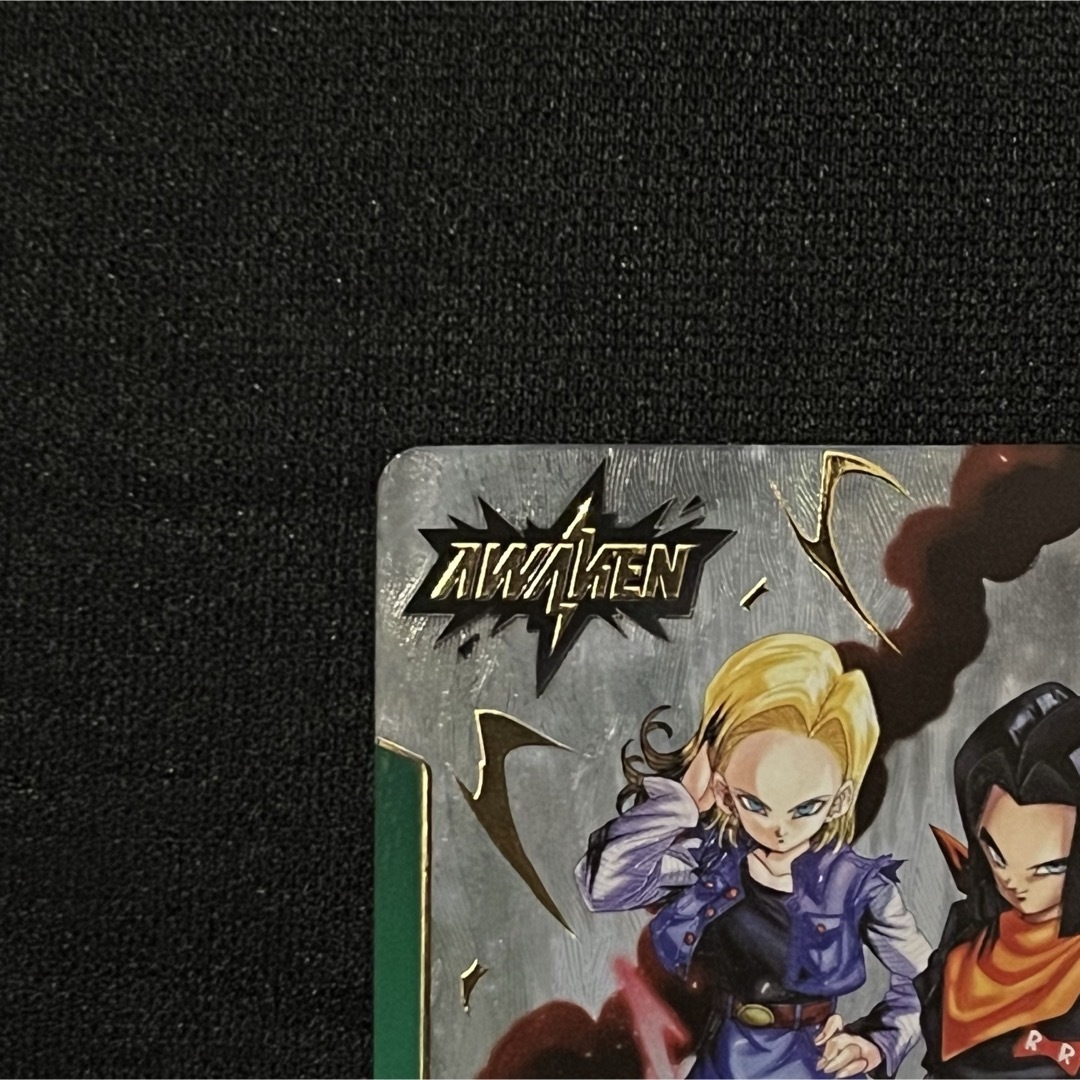 ドラゴンボール - 人造人間17号 リーダーパラレル ⭐️美品⭐️ 覚醒の ドラゴンボール - 人造人間17号 リーダーパラレル ⭐️美品⭐️ 覚醒の