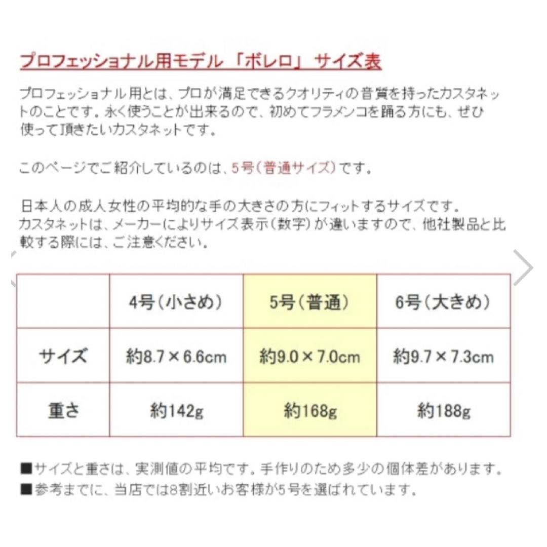 フラメンコカスタネット(パリージョ)、FlLIGRANA製、黒5号、ケース付き 楽器の楽器 その他(その他)の商品写真