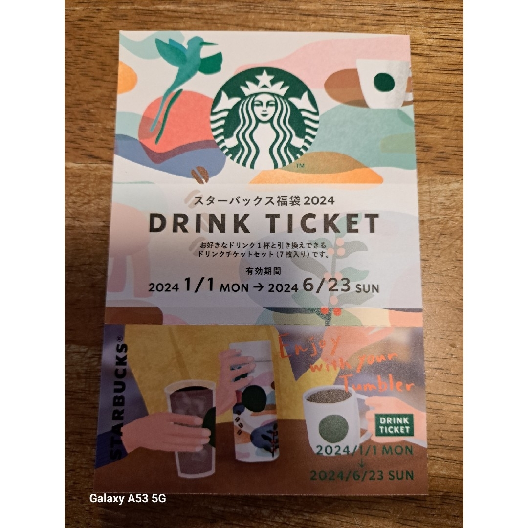 Starbucks Coffee(スターバックスコーヒー)のスターバックスドリンクチケット　福袋２０２４ 　7枚 チケットの優待券/割引券(フード/ドリンク券)の商品写真