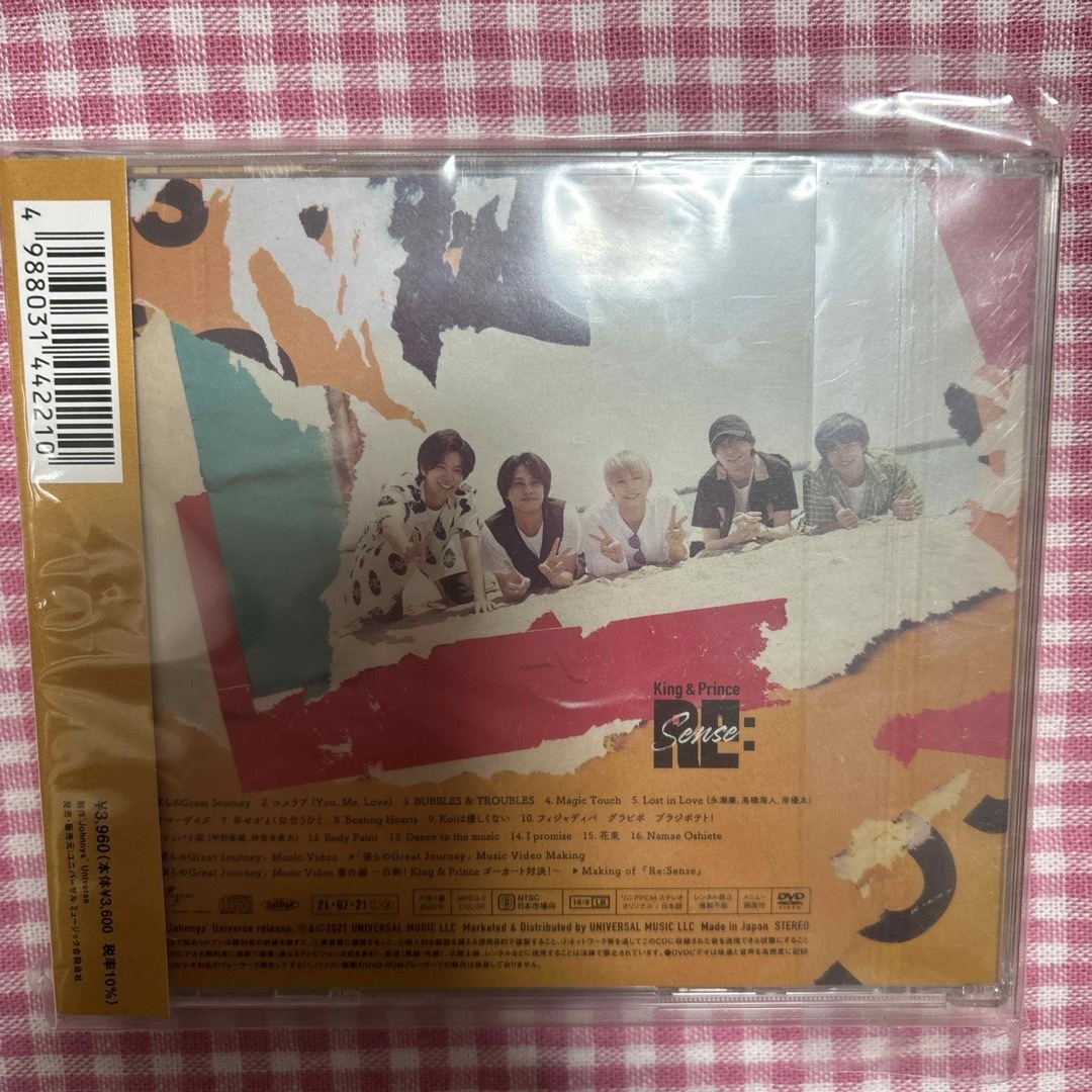 Johnny's(ジャニーズ)のRe：Sense（初回限定盤A） エンタメ/ホビーのCD(ポップス/ロック(邦楽))の商品写真