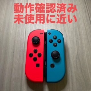 ニンテンドースイッチ(Nintendo Switch)のJOY-CON ジョイコン　ネオンレッド　ネオンブルー(家庭用ゲーム機本体)