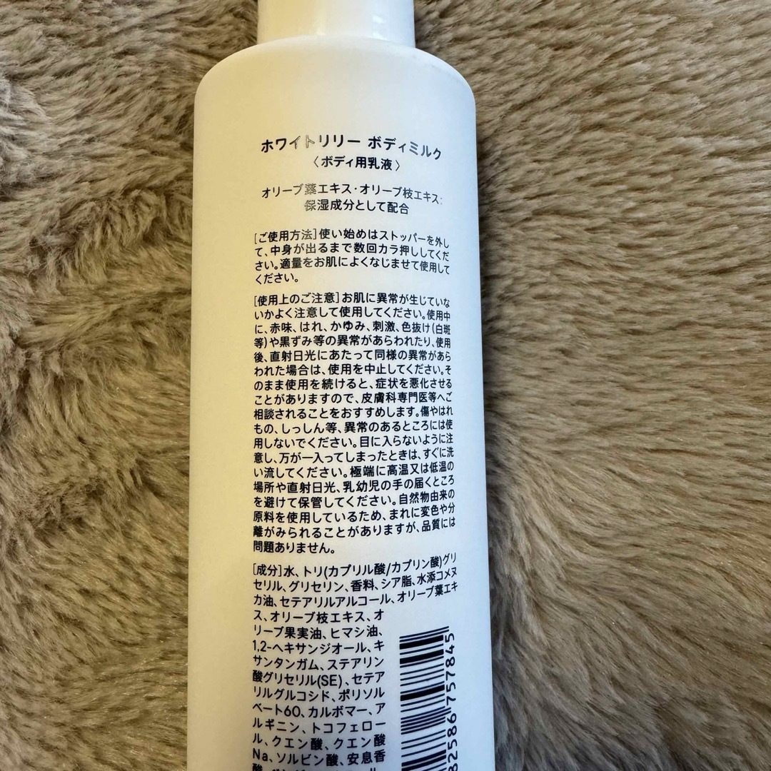 shiro(シロ)のホワイトリリー ボディミルク リニューアル後 コスメ/美容のボディケア(ボディローション/ミルク)の商品写真